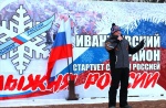 Муниципальные соревнования «Лыжни России-2020»