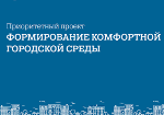 Минстрой России провел вебинар по вопросу размещения информации в ГИС ЖКХ