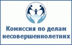 Очередное заседание комиссии по делам несовершеннолетних и защите их прав администрации Ивантеевского района