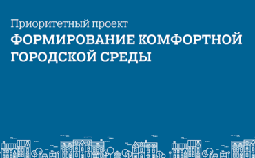 Минстрой России провел вебинар по вопросам проведения инвентаризации в ГИС ЖКХ