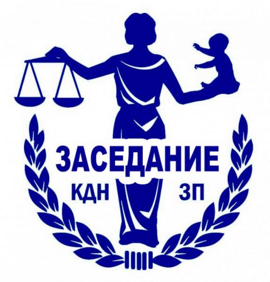 Состоялось очередное заседание комиссии по делам несовершеннолетних и защите их прав администрации Ивантеевского муниципального района 