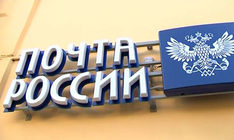 Почта России и «Интер РАО» готовят перезапуск государственной информационной системы ЖКХ.jpeg