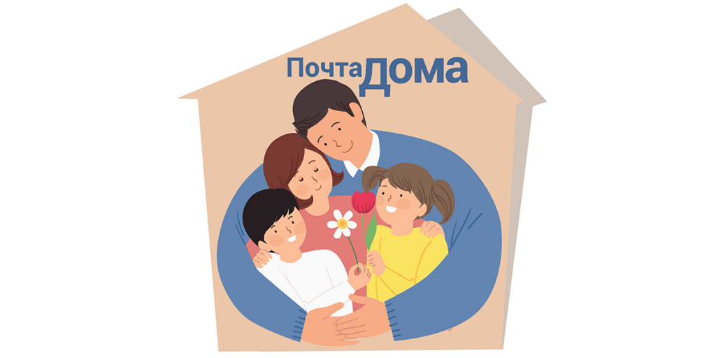 Логотип онлайн-проекта ПочтаДома.png